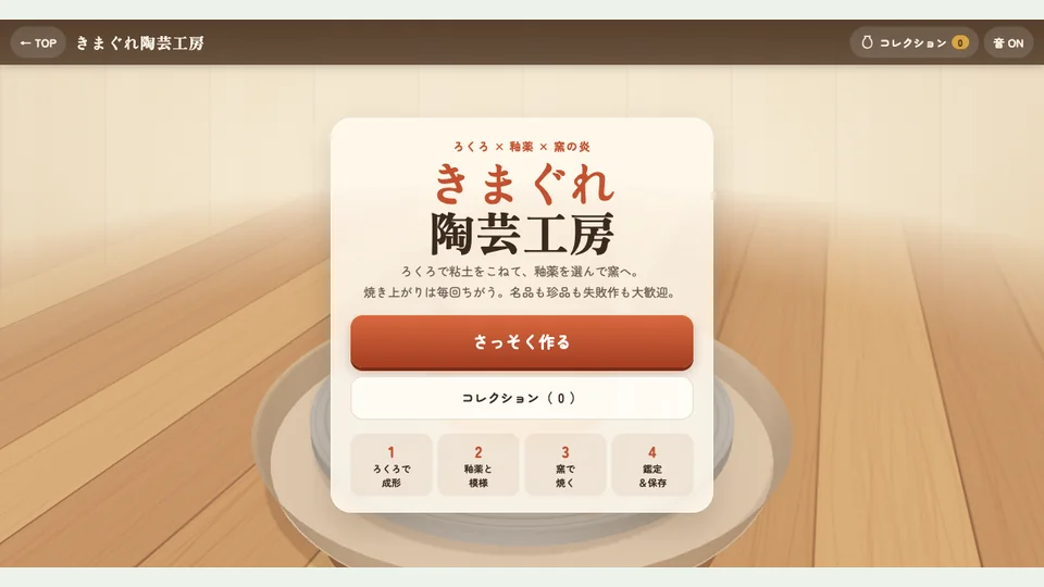 隨興陶藝工房代表圖
